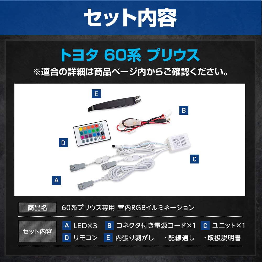 Amazon | YOURS(ユアーズ) 60系 プリウス 専用 室内RGB